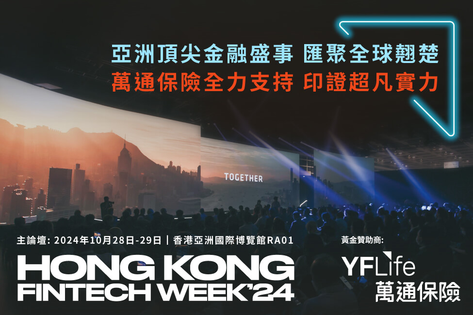 2024 Fintech Week