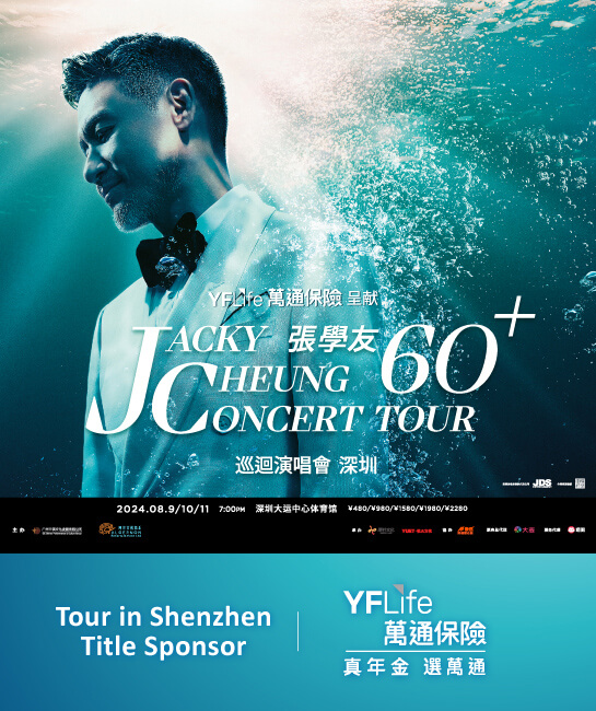 YF Life Presents Jacky Cheung 60+ Concert Tour in Shenzhen