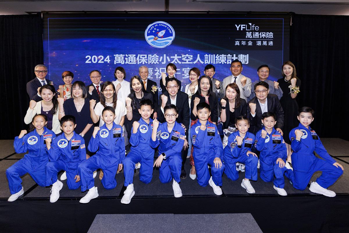 Management of YF Life, program patrons, school representatives, the eight Jr. Astronauts and their parents attended the Celebration Ceremony.